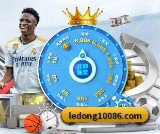 乐动体育 APP（LDsports）